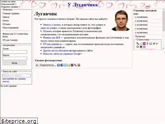 lugavchik.ru
