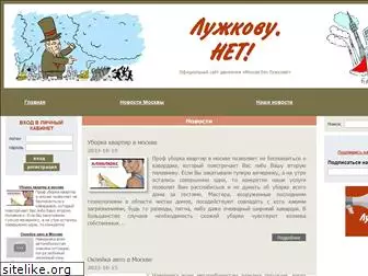 lujkovu.net