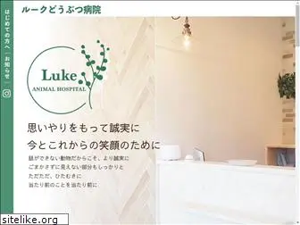 luke-ah.com