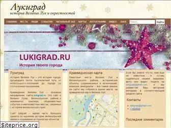 lukigrad.ru