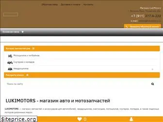 lukimotors.ru