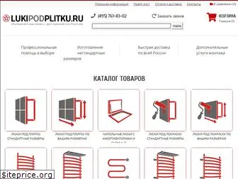 lukipodplitku.ru