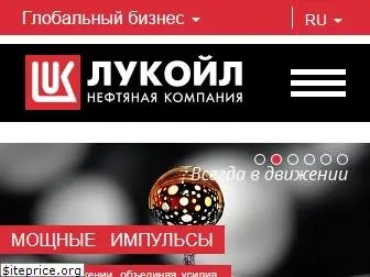 lukoil.ru