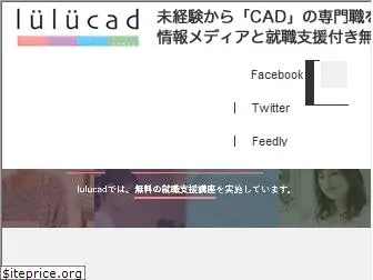 lulucad.jp