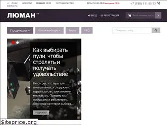 luman.com.ru