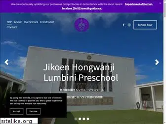 lumbinipreschool.com