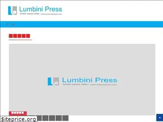 lumbinipress.com