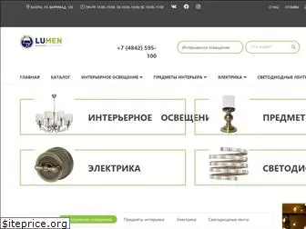 lumen-shop.ru