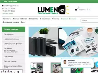 lumen.kz