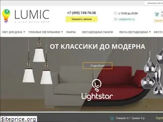 lumic.ru