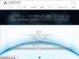 lumielina.co.jp