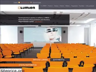 lumien.ru