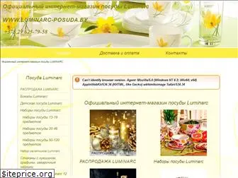Luminarc Официальный Сайт Россия Интернет Магазин