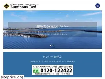 luminoustaxi.co.jp