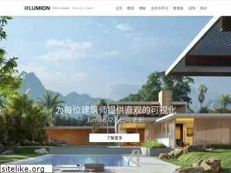 lumion.net.cn