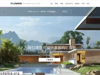 lumion3d.net.cn