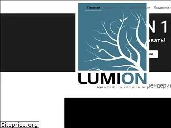 lumion3d.ru