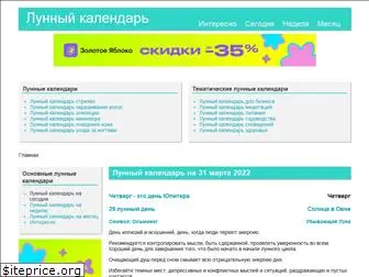 www.luna-calendar.ru website price