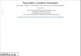 lunakino.ru