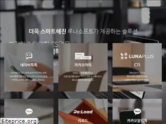 lunasoft.co.kr