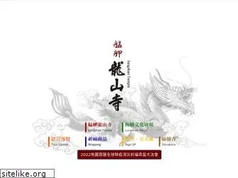 lungshan.org.tw