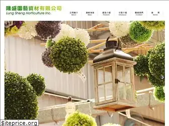 lungsheng-gardening.com