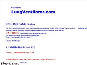lungventilator.com