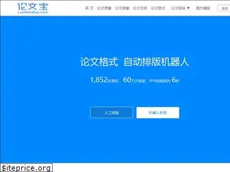 lunwenbao.com