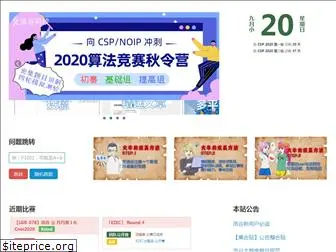 luogu.com.cn