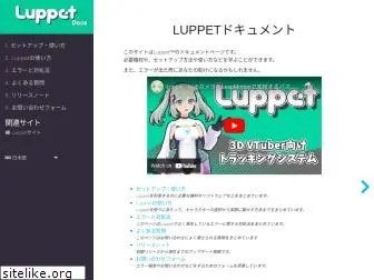 luppet-document.web.app