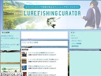 lurefishingcurator.jp