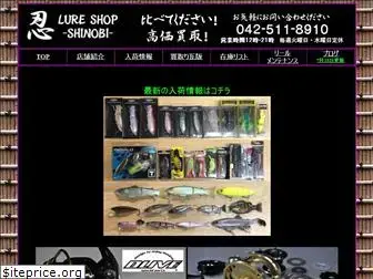 lureshop-shinobi.com