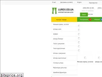 lurex.od.ua