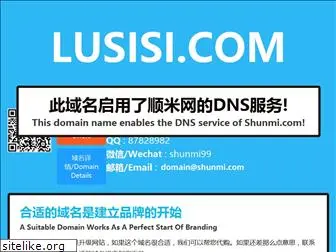 lusisi.com