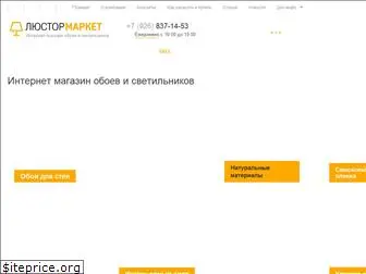 lustormarket.ru