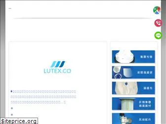 lutex.com.tw thumbnail