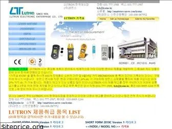 lutron.co.kr