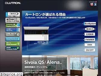 lutron.jp