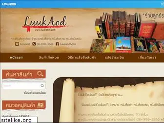 luukaod.com