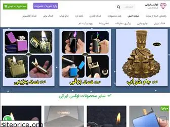 lux-irani.com