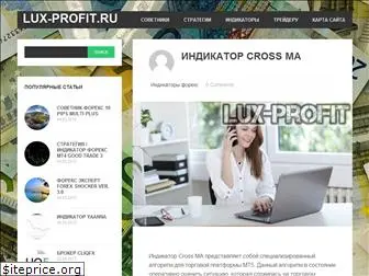 lux-profit.ru