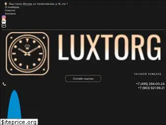 lux-torg.ru