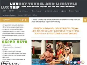 lux-trip.ru