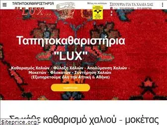 luxcarpetclean.gr