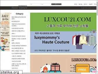 luxcou21.com