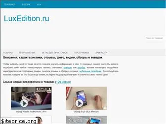 luxedition.ru