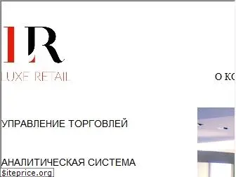 luxeretail.ru