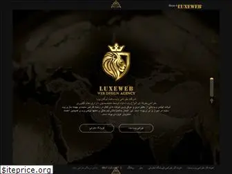 luxeweb.ir