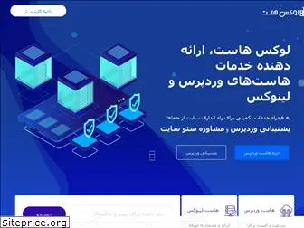 luxhost.org