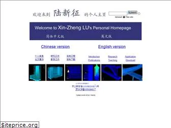 luxinzheng.net